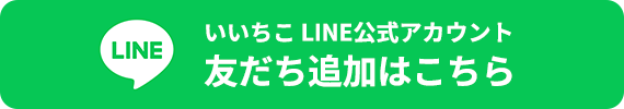 いいちこ LINE公式アカウント友だち追加はこちら></a></p></div></div><aside class=