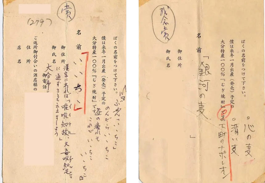 「下町のナポレオン」の愛称が生まれた1枚のハガキ