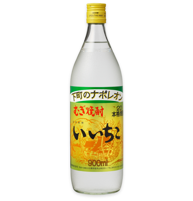 いいちこ20度