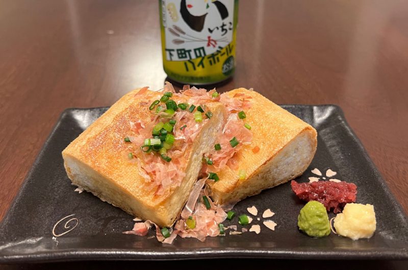 焼くだけ、盛るだけ! 超お手軽「生揚げのサクッと焼き」&「ざる豆腐」〈社員激オシのおつまみはコレ⑭〉