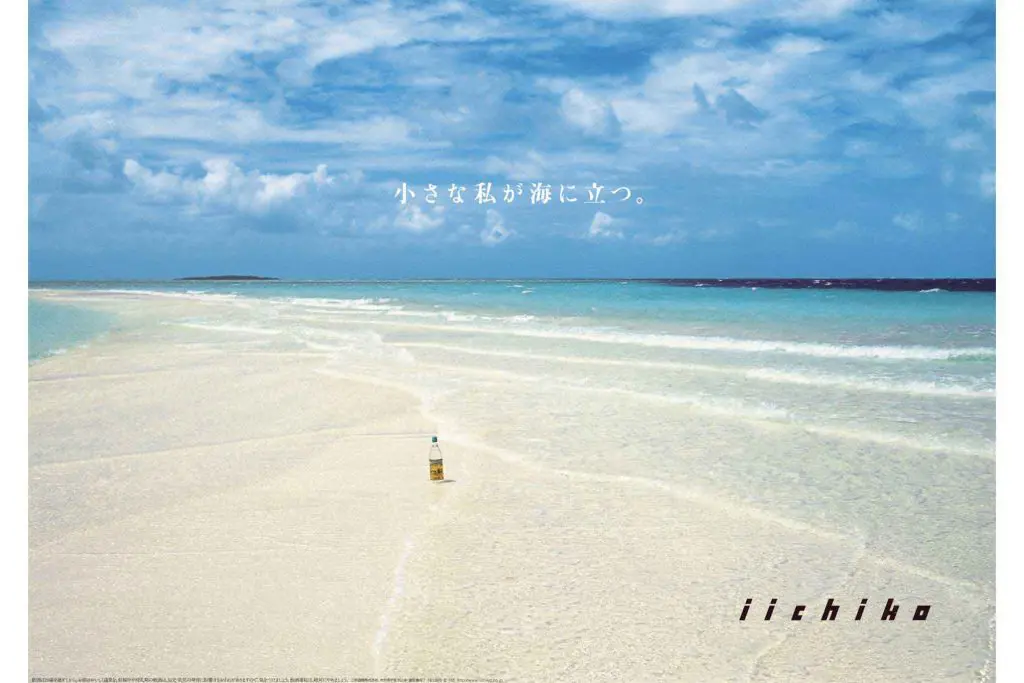 脚本は「孤独のグルメ」原作者！ 「いいちこ」ポスターから始まる