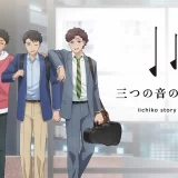 「いいちこ」のポスターから始まるアニメーションムービー「iichiko story」の第3弾が公開！