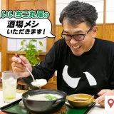 嬉野「志津」で湯豆腐を食べる丸尾さん