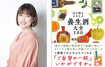 福光佳奈子さん