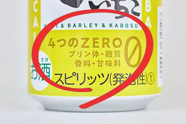 いいちこ下町のハイボールは糖質、プリン体、香料、甘味料すべてゼロ