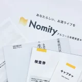 アルコール体質検査「Nomity」検査キット