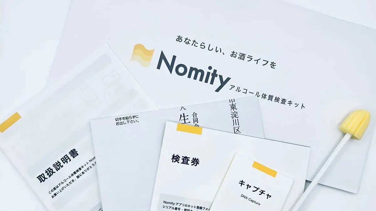 アルコール体質検査「Nomity」検査キット