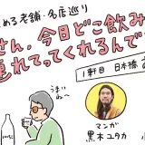 雄飛さん、今日どこ飲みに連れてってくれるんですか?!【1軒目：日本橋お多幸本店】