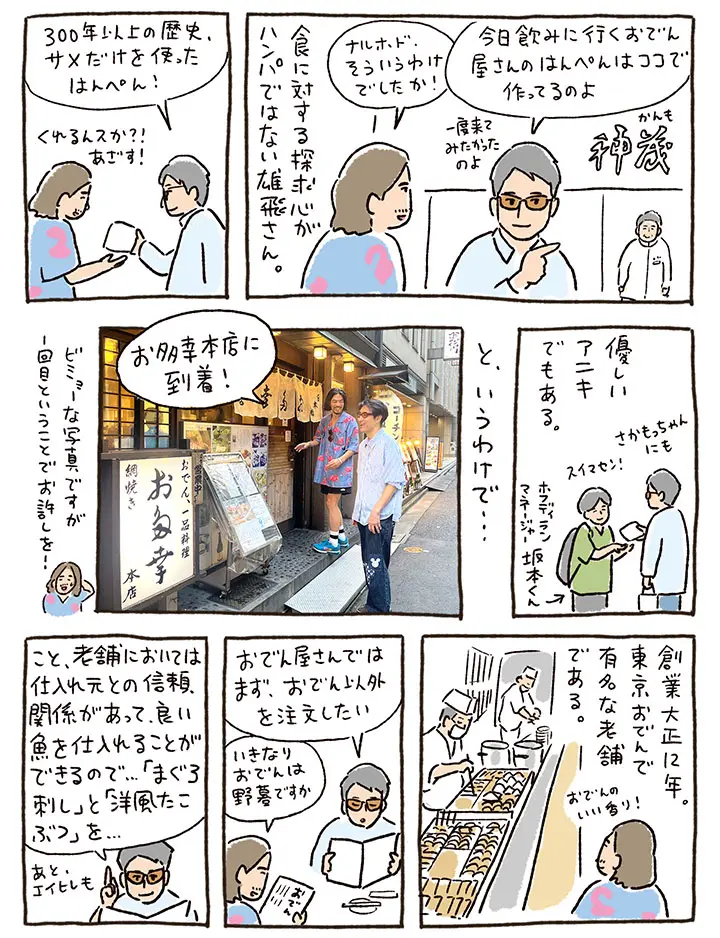 日本橋お多幸本店②