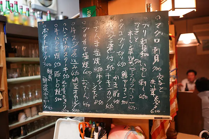 塩見さんが訪れた、とある赤提灯居酒屋のメニュー黒板