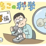 【焼酎の麹と酵母】三和研究所 研究員が解説！焼酎は発酵食品？〈いいちこの科学②〉