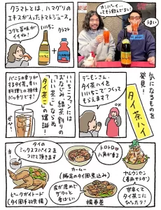 モモタイ②