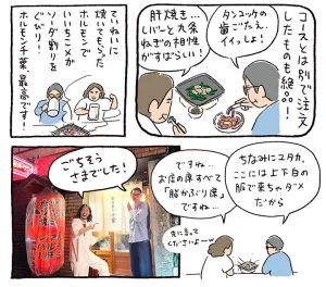 ホルモン千葉④