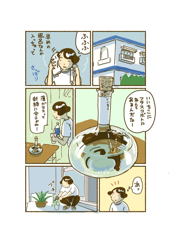 漫画「初夏で割る」3(オカヤイヅミさん)