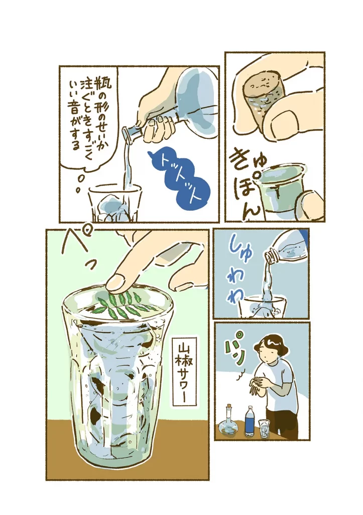 漫画「初夏で割る」4(オカヤイヅミさん)