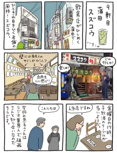 スズコウ①