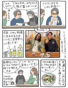 スズコウ②