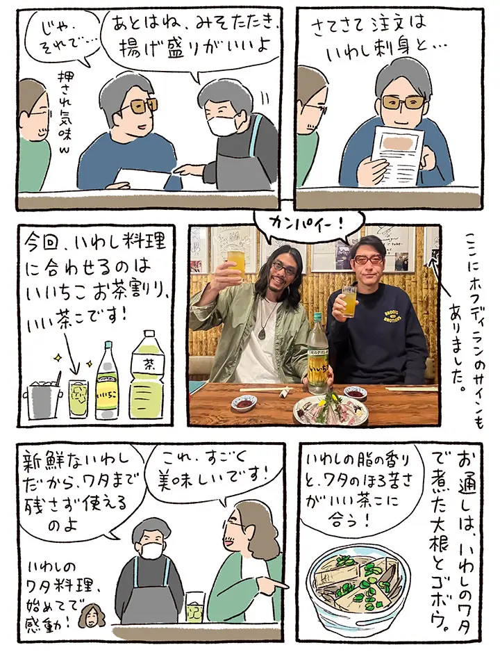 スズコウ②