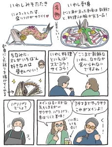 スズコウ③