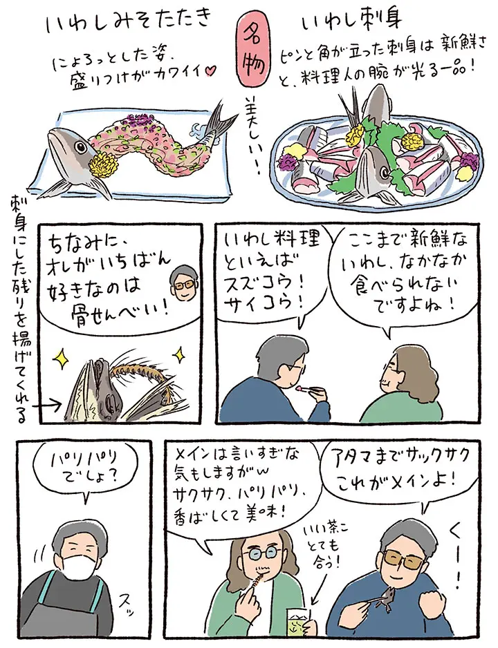スズコウ③