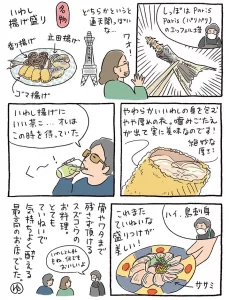 スズコウ④