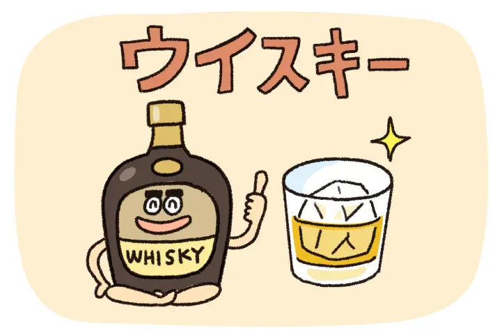 ウイスキー