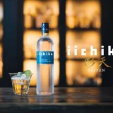「iichiko彩天」リリースニュース