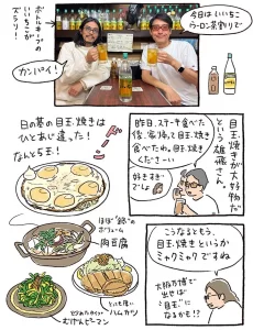 日の基②