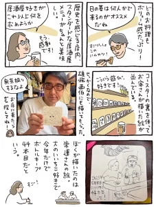 日の基③