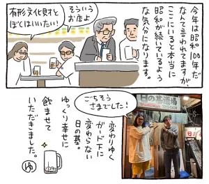 日の基④