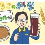 【焼酎粕のリサイクル】担当者が研究視点で解説！資源を有効利用したサスティナブルな焼酎づくり〈いいちこの科学⑥〉