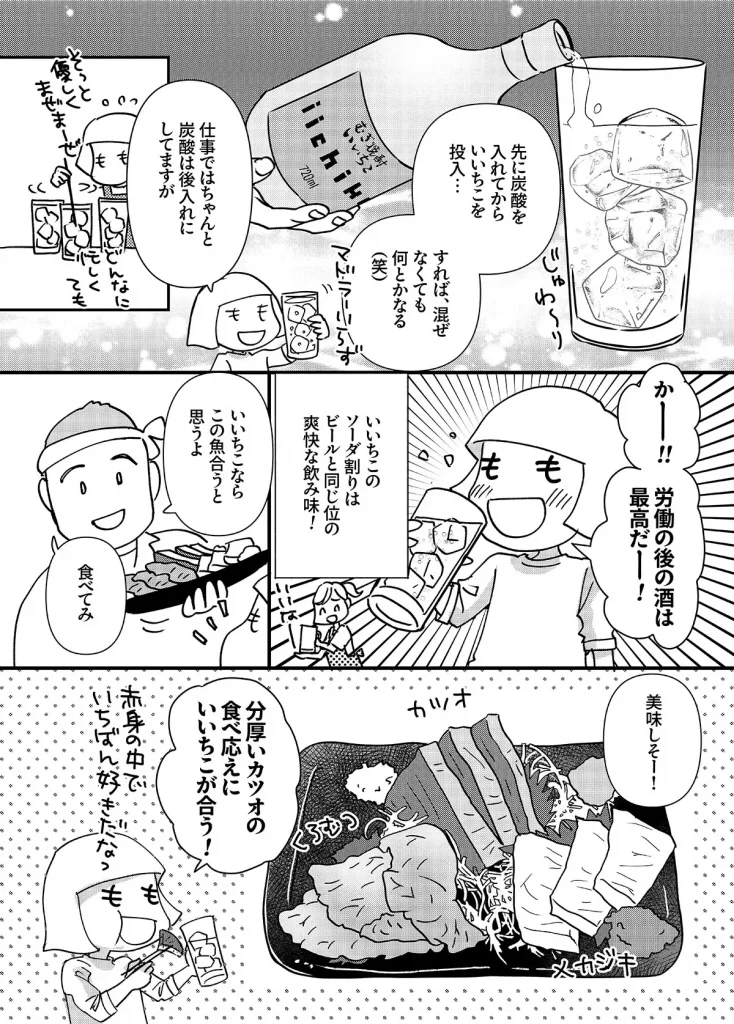なかはら・ももたさん漫画2