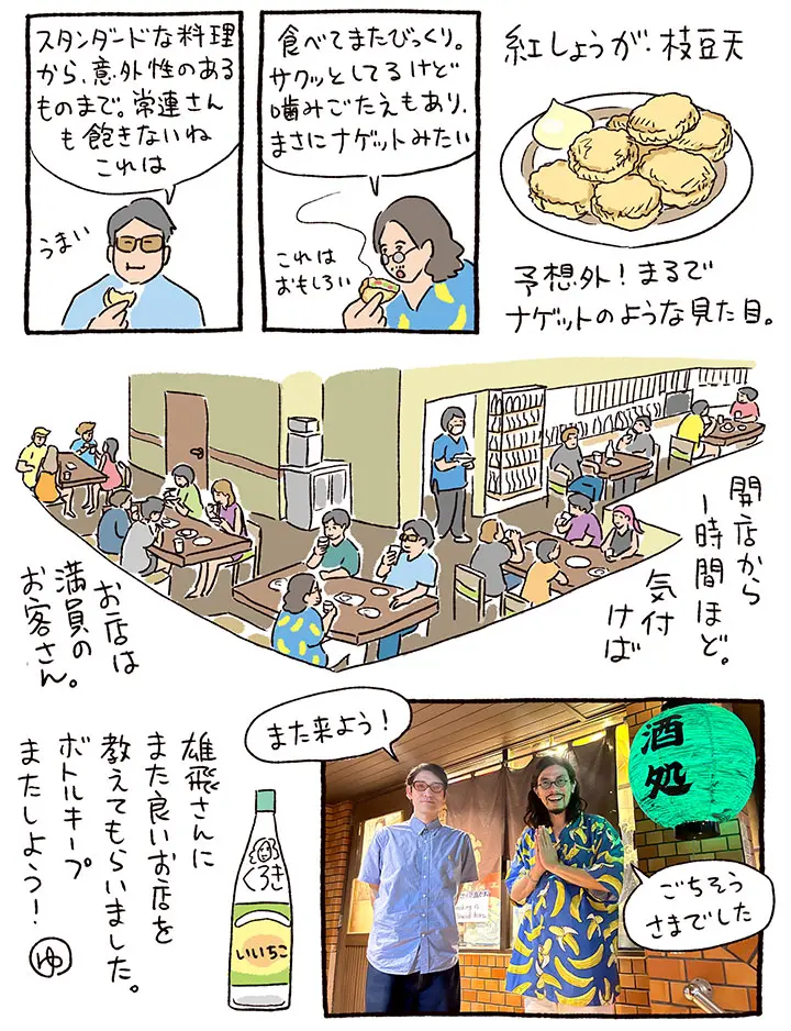 祐定④