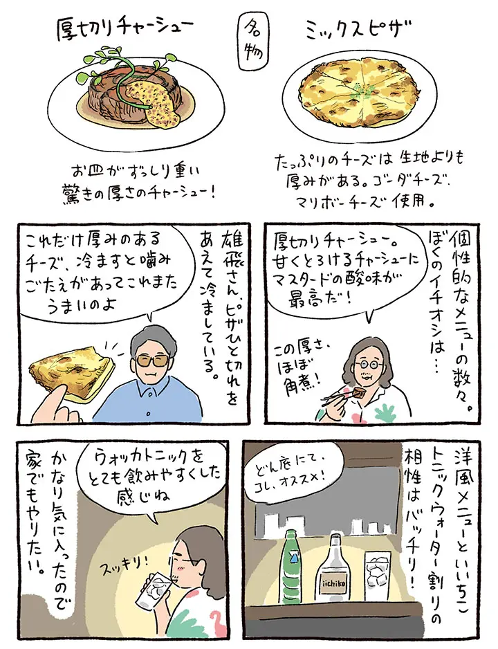 どん底③
