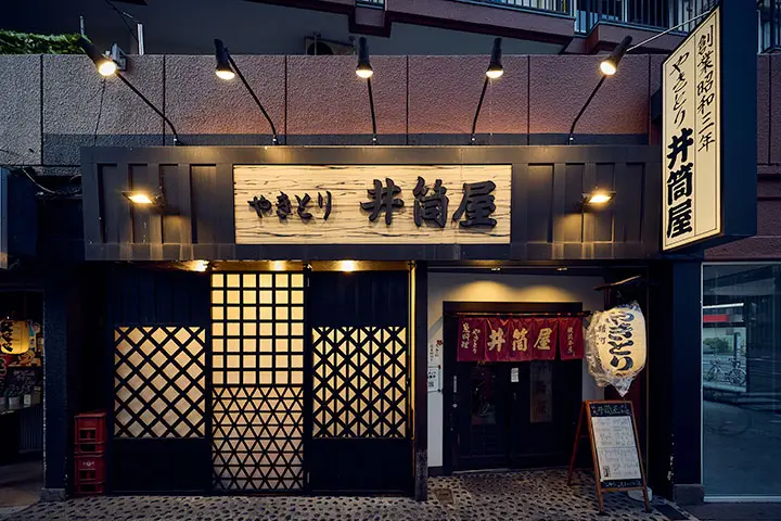 井筒屋の外観
