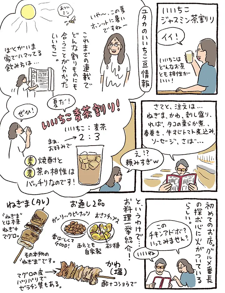 かね将②
