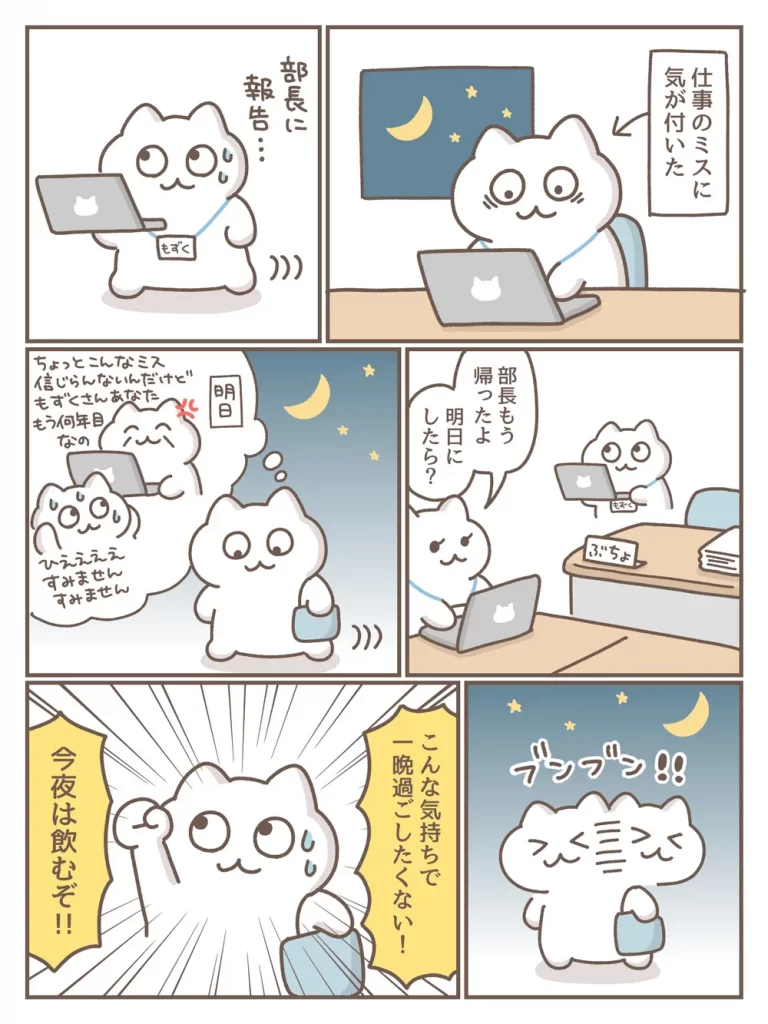 もずくさん漫画1