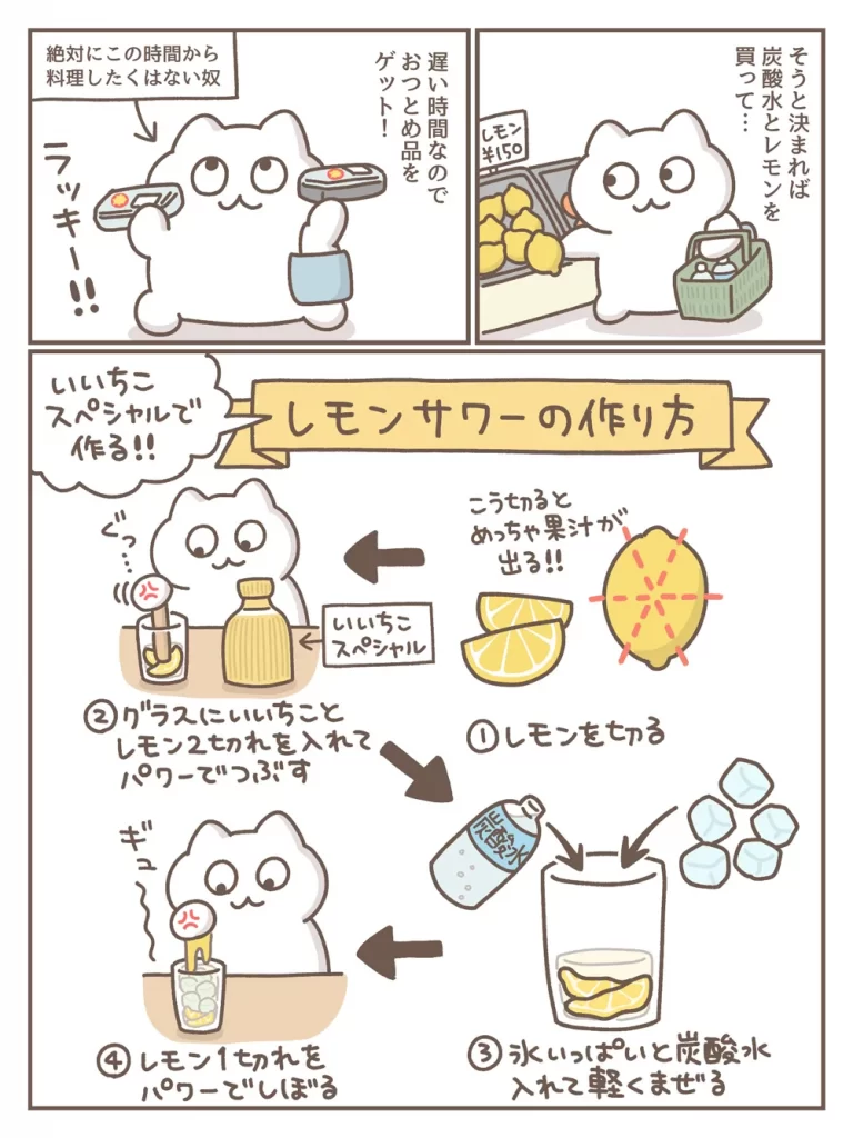 もずくさん漫画2
