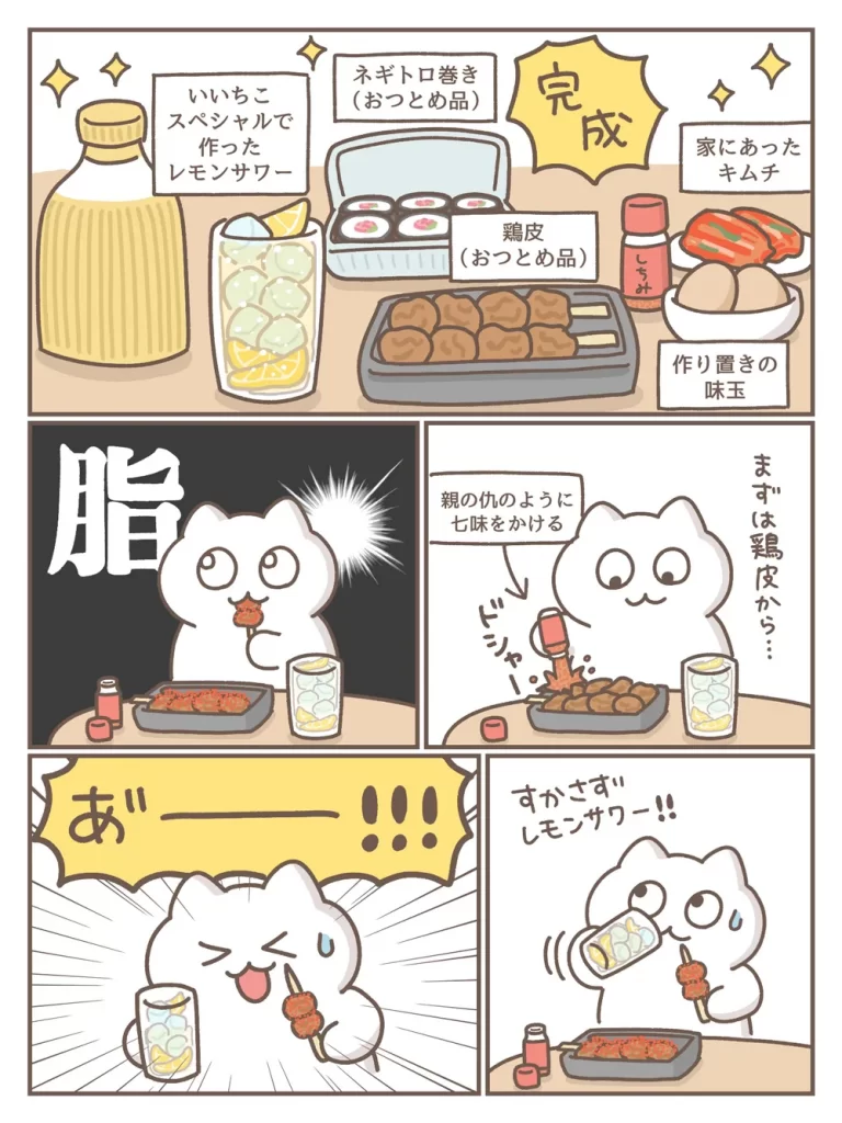 もずくさん漫画3