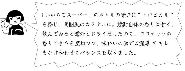 ふくしにくたろうの「いいココ】解説