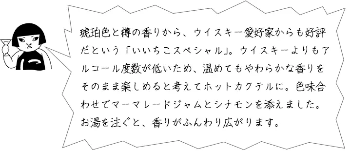 ふくしにくたろうの「いいち琥珀」解説