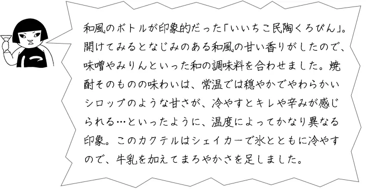 ふくしにくたろうの「麦味噌」解説