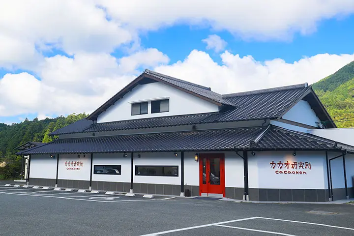 福岡県飯塚市八木山にあるカカオ研究所