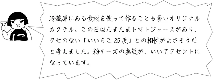 ふくしにくたろうの「下町のナポリタン」解説