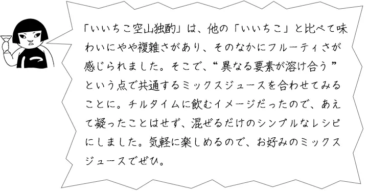 ふくしにくたろうの「いいチル」解説