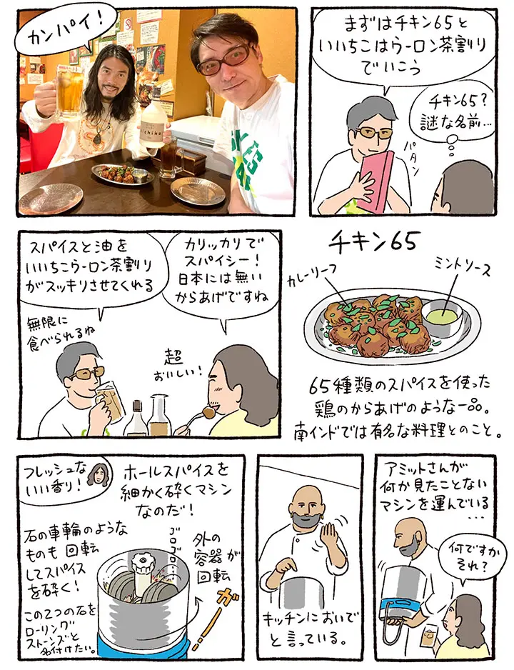 小宮山さん⑯アロマズオブインディアp2