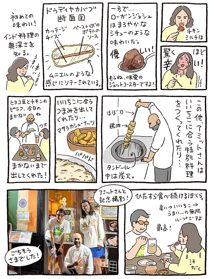 小宮山さん⑯アロマズオブインディアp4