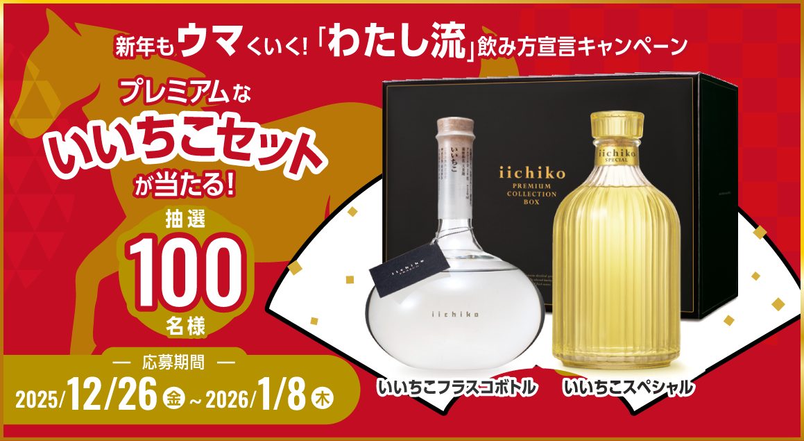 12月Xキャンペーン