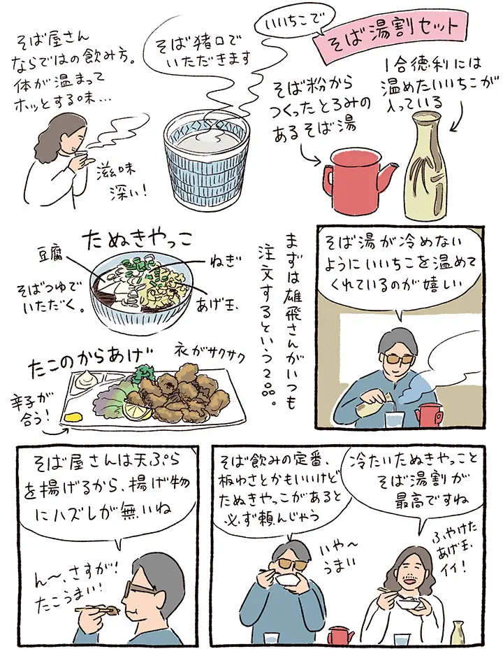 小宮山さん⑰ほていやp2