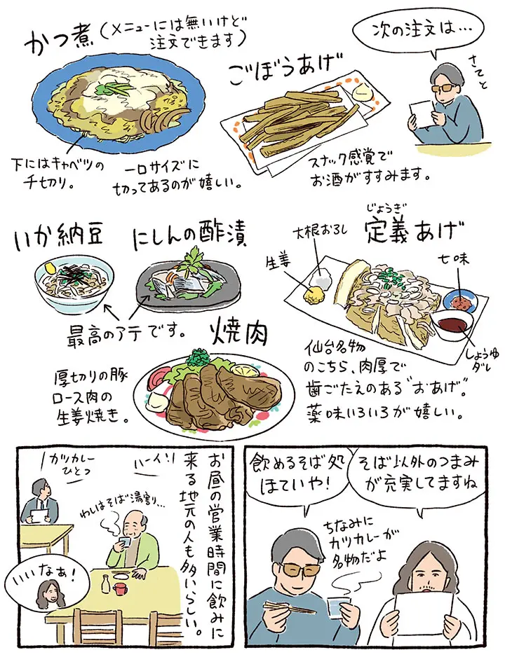 小宮山さん⑰ほていやp3